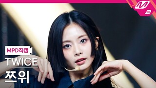 [MPD직캠] 트와이스 쯔위 직캠 4K 'ONE SPARK' (TWICE TZUYU FanCam) | @MCOUNTDOWN_2024.2.29