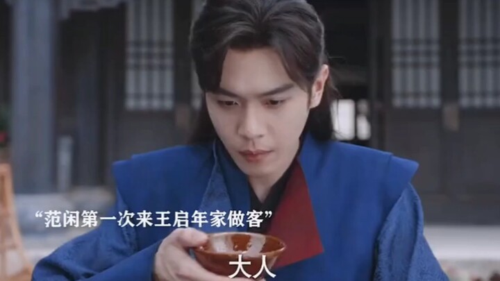 “Wang Qinnian’s wife scares Fan Xian into being very reserved in front of her.”