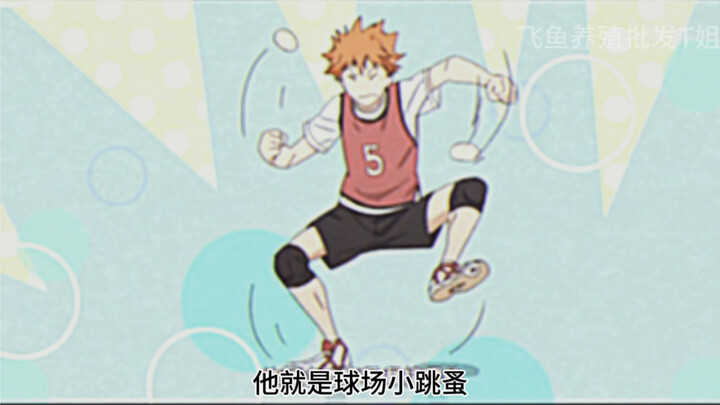 "The Adventures of Hinata Shoyo in the Toilet"