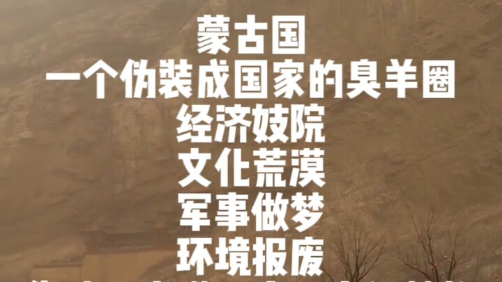 Mongolia mengirimkan pasukan kavaleri pasir gurunnya.