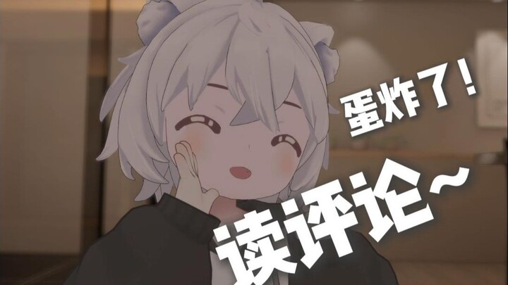 《蛋炸了》