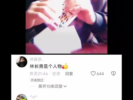 村长:我以前也是个魔术师，别小瞧我啊！