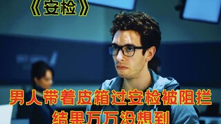 你能猜出箱子里装的是什么吗？