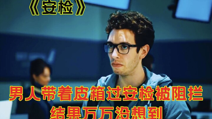 你能猜出箱子里装的是什么吗？