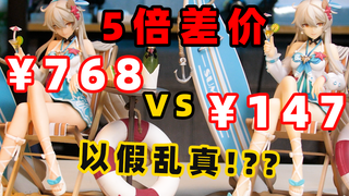 五分之一的价格可以做到以假乱真？？？