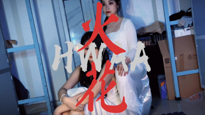 Dorm MV “HWAA” – Sparks. This video is dedicated to the girl I’ve loved for four years.