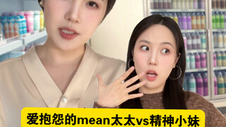 Nyonya Nakal vs Gadis Muda Berjiwa Jepang: 03