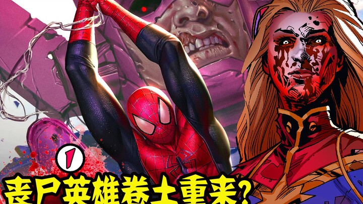 [Zombie Zombies I] Captain Marvel tragically transformed into a zombie? Spider-Man hunted by a zombi
