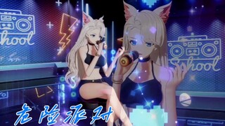 【A-SOUL】乃琳《危险派对》2.0，字幕附