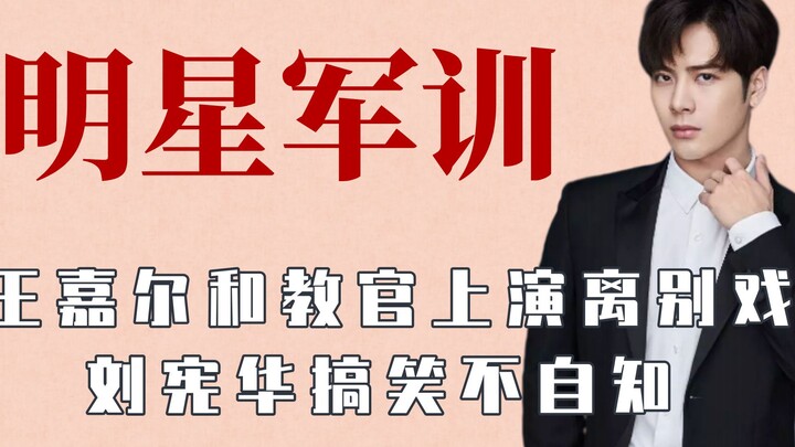 Cao Lu Pretends to Be a Tight-Lipped Instructor, and Wang Jia Bu Er Shes Handsome TA Steps In to Hel