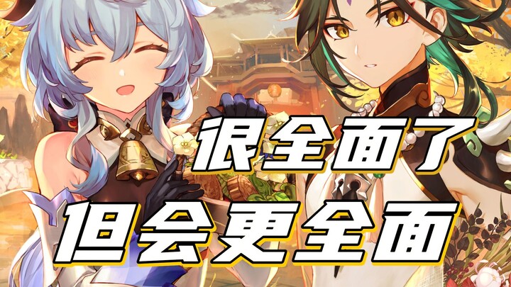 [Genshin Impact] It’s fine—I’ll make sure you know whose soldier I am!!!