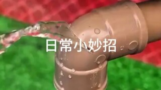 日常小妙招