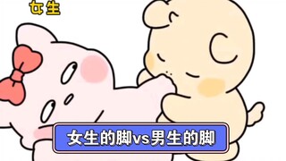 女生的脚vs男生的脚