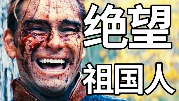 破防了！高傲的祖宗人竟失去了一切！