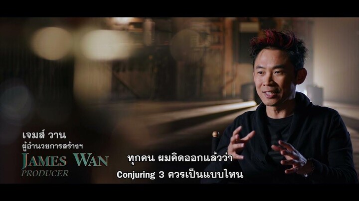 The Conjuring The Devil Made Me Do It - Chasing Evil Featurette (ซับไทย)