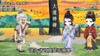【第四十九集上】徐大爷可真是不简单！