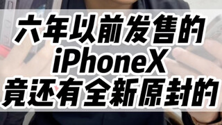 Saudara baik hati sekali, iPhone baru tersegel selama 6 tahun #Teknologi Digital #Masih Ada Cara Sep