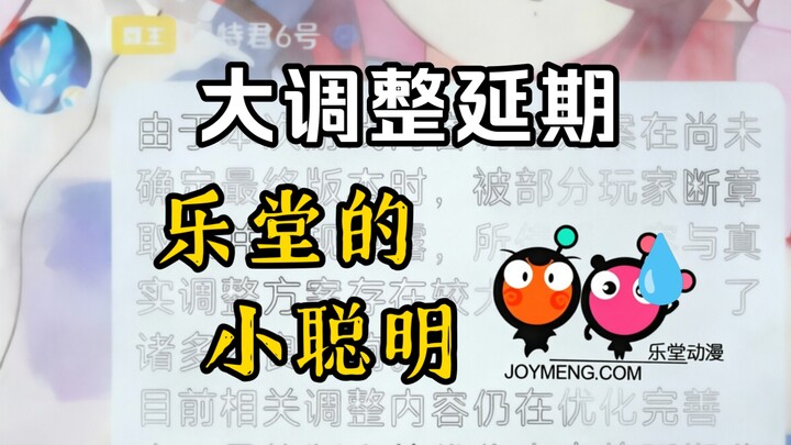 AoChan – Penundaan besar-besaran disebabkan oleh bocornya informasi oleh streamer yang memicu keribu