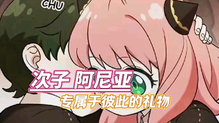 อาเนีย: ทำไมลูกชายคนรองเอาแต่ของที่ไม่มีใครต้องการมาให้ฉัน