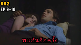 ปริศนาโดมขังเมือง Under the Dome SS2 EP 9 10 สปอยล์