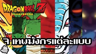 7 เทพเจ้ามังกร (Dragon Ball)