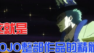 Lelah dan mengantuk? Kenapa tidak menonton episode JOJO Phantom Blood? Ini akan membuat darahmu mend