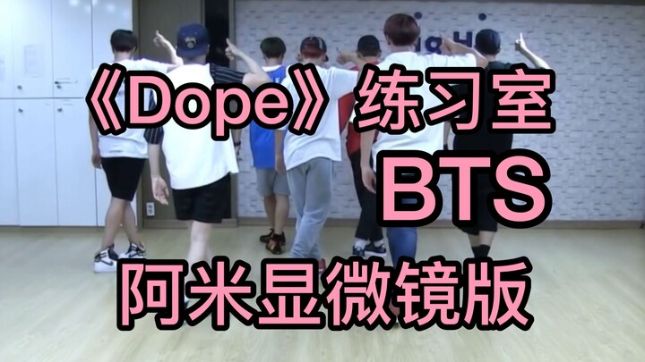 【BTS】"Dope" Practice Room Through the Eyes of ARMY with a Microscope