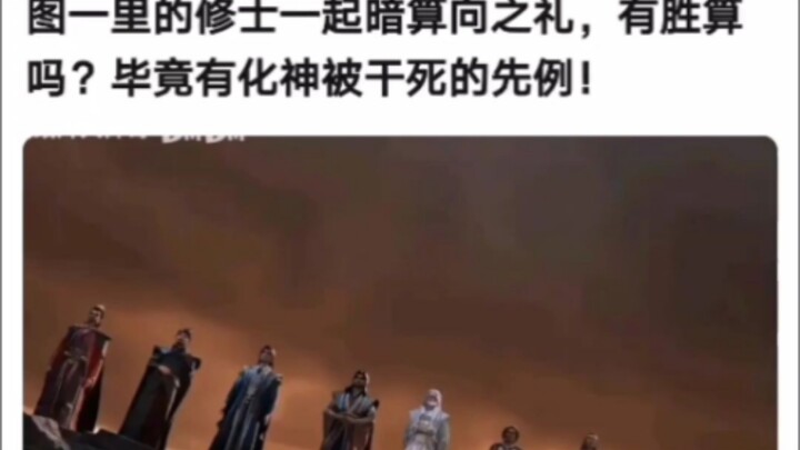 In Image 1, the cultivators team up to ambush Xiang Zhili—do they even have a chance? After all, the