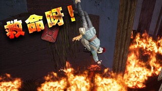 ศัตรู: ไฟกองนี้ของเจ้าทำให้ข้าอาจตายได้! 【การแกล้งคนแบบมีความสุขด้วยถังน้ำมัน #2】