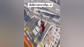 รอดตัวไป 😂 ฝัน เมื่อ ตกใจ หวิว สะดุ้ง ตลก ตลกๆ ฮาๆ เคยเป็นไหม falling dream sofunny