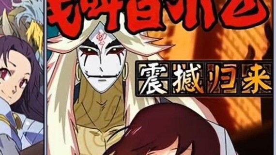 Inventarisasi komik Tiongkok yang dilaporkan dikeluarkan dari rak pada tahun-tahun tersebut