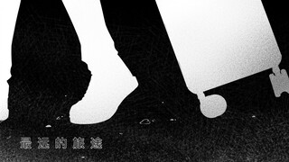 [Master toàn thời gian｜Thư chúc mừng viết tay] Tấm lòng của Ye Xiu dành cho "Hành trình xa nhất"