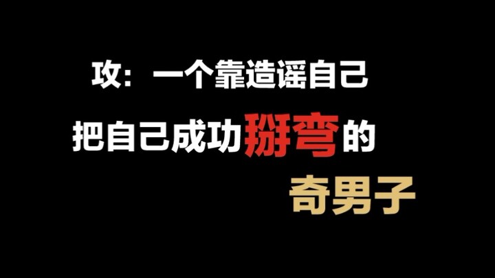 【君有疾否】苏世誉:“你是不是有病?”楚太尉：“相思病”听这段的时候差点都给我笑yue了，广播剧名场面打卡