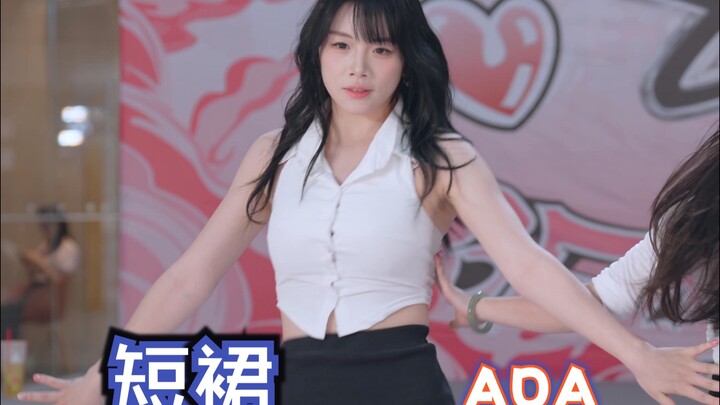 aoa 短裙 dance cover 冷酷的铁
