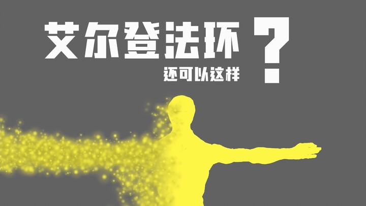 The Secret Behind the Soul’s Fully Automatic Return to the Tree: The Golden Tree’s “High-Tech” Is Tr