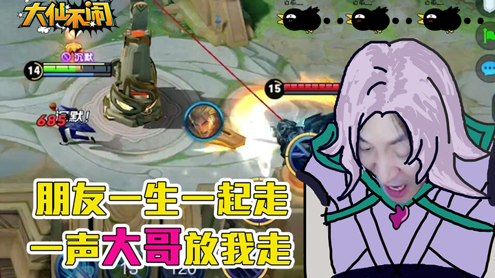 Da Xian’s not causing trouble—yet he’s being frantically stalked. Will a simple “Big Brother” be eno