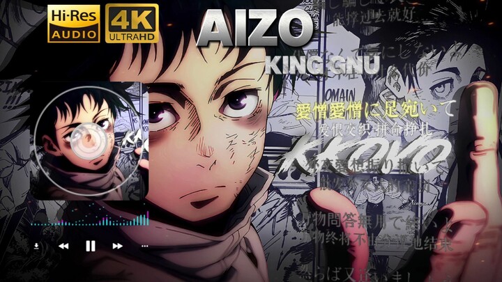 [Hi-Res/4K] “AIZO” (เพลงเปิดอนิเมะ Jujutsu Kaisen ฤดูกาลที่ 3) หรือว่าเพลงประกอบหลักก็สามารถขยายขอบเ