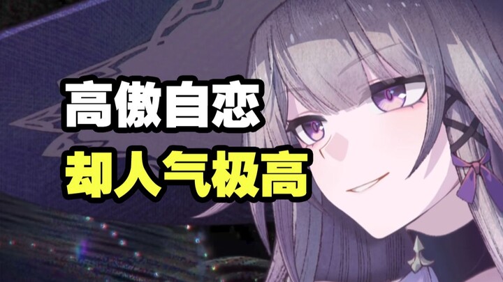 为啥黑塔性格这么差，喜欢的人这么多？从剧情塑造了解天才傲娇！