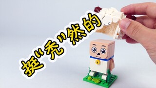 用积木搭建喜羊羊，不仅能变秃头，还能变成披着羊皮的狼