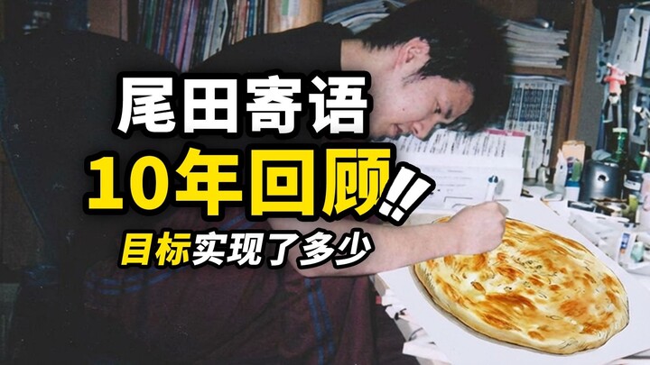 How Many of Oda-sensei’s “Pie” Promises Have Actually Come True? A Nostalgic Look Back at Oda’s New 
