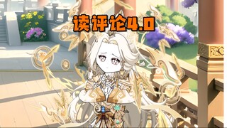 读评论4.0 现场画了个儿子