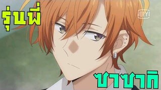 อนิเมะวายใหม่ 2022 ซาซากิกับมิยาโนะsasaki to miyano