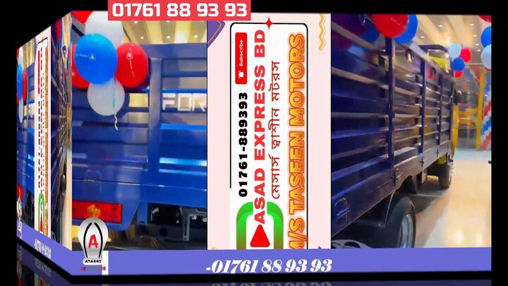 Forland Pickup  0% সুদে ৩৬ মাস কিস্তি মাত্র৩৯১৩৯ টাকা দীর্ঘমেয়াদী ফ্রি সার্ভিস