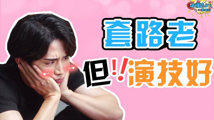 Ngakak! Zhang Xincheng jadi “pemeran utama wanita”, komedi ringan yang bikin ketagihan “Hari Saat Ak