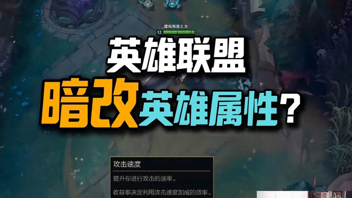 Darkly modifying hero stats?