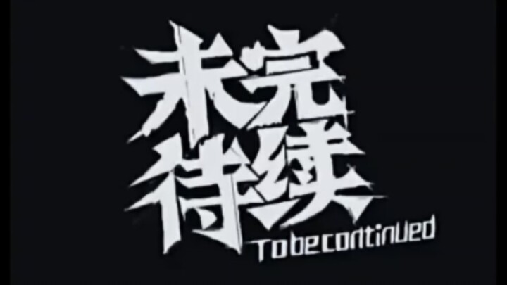 星游记粉丝看到多少会感慨吧
