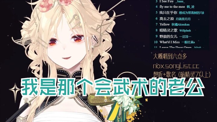 【Nox Nuoying】Trik Khusus «Mencubit Paha Besarmu»