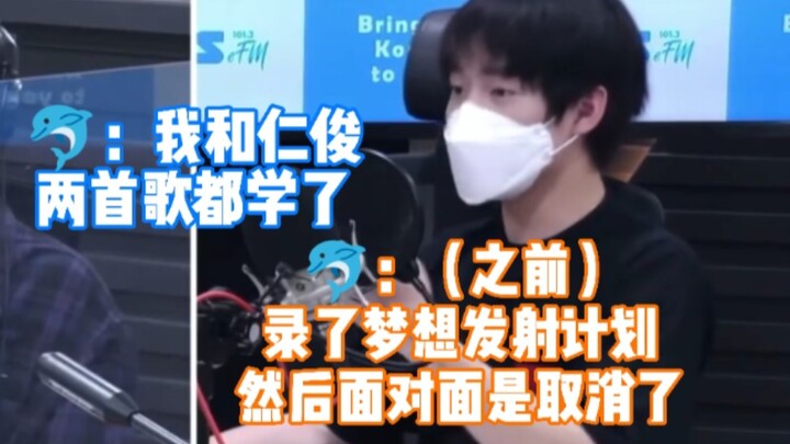 Chenle: We’d already recorded for the Dream Launch Project, but the session was suddenly canceled. R