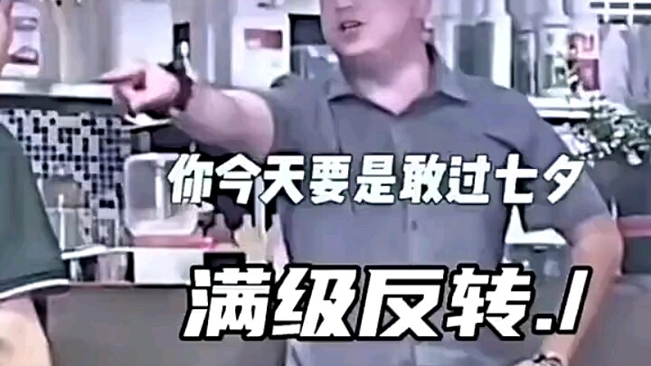 Level-max reversal, hahaha!