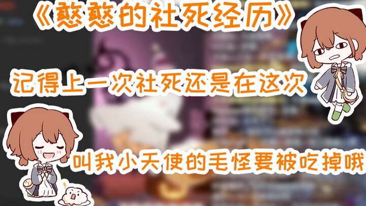【hanser】Almost a social embarrassment! Stop calling me “little angel”!!